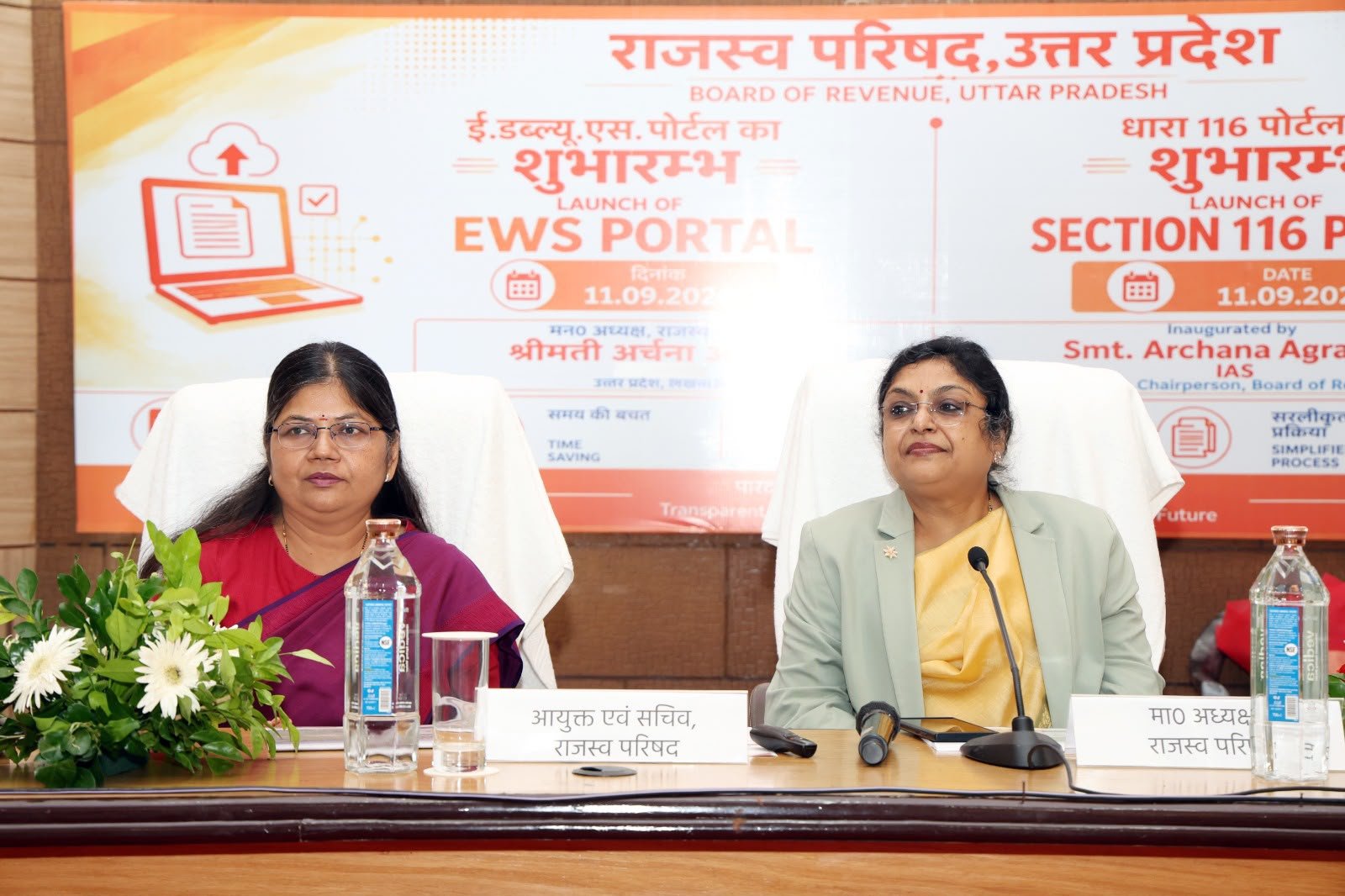 Yogi Government Launches Online Portal to Simplify EWS Certificate Process