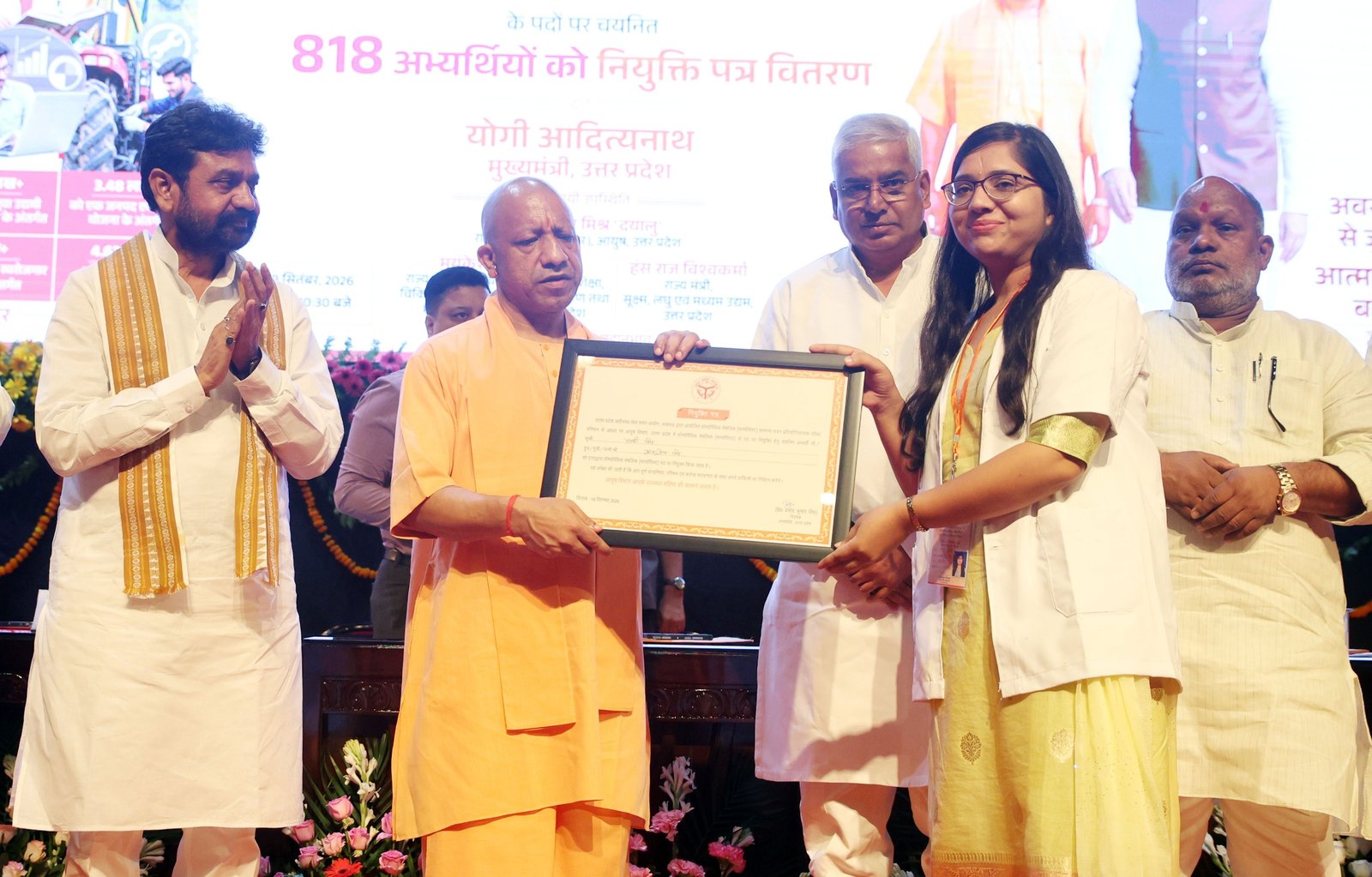 21 youths receive appointment letters from Chief Minister Yogi
