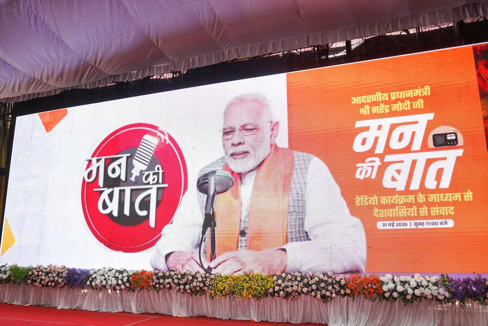 PM Modi Recalls 2016 Surgical Strike, Says India Has Zero-Tolerance Approach to Terrorism