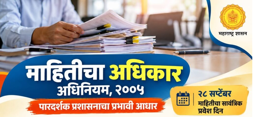 Right to Information Act, 2005: Making Governance More Transparent