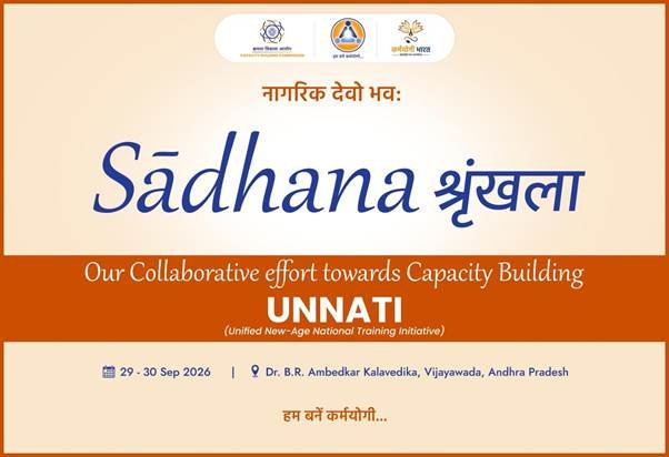Sādhana Shrinkhla 2026: An Initiative towards transformation of Training Institutes Across the Regions