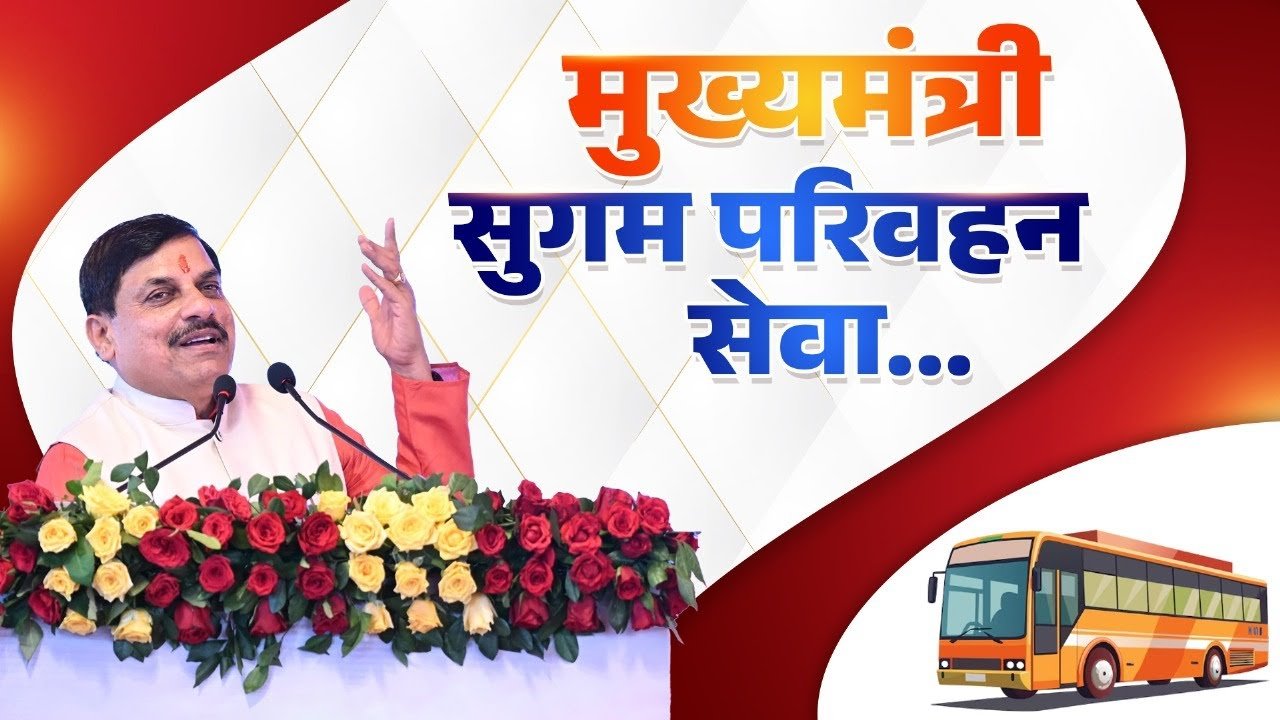 Mukhya Mantri Sugam Parivahan Sewa Making City and Village Bus Travel Easier